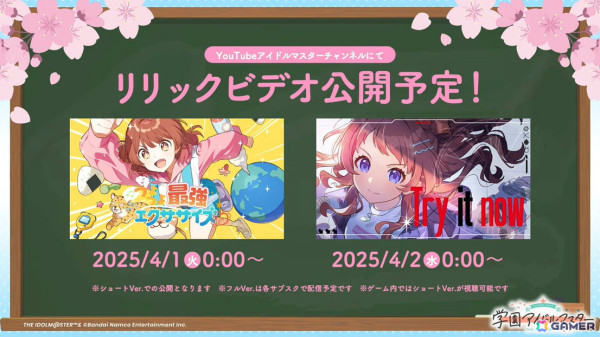 「学マス」シーズンイベント「桜舞うスタートライン」が4月1日より開催！報酬にはリーリヤ、ガシャには清夏、咲季が登場の画像28