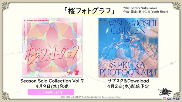 「学マス」シーズンイベント「桜舞うスタートライン」が4月1日より開催！報酬にはリーリヤ、ガシャには清夏、咲季が登場の画像41