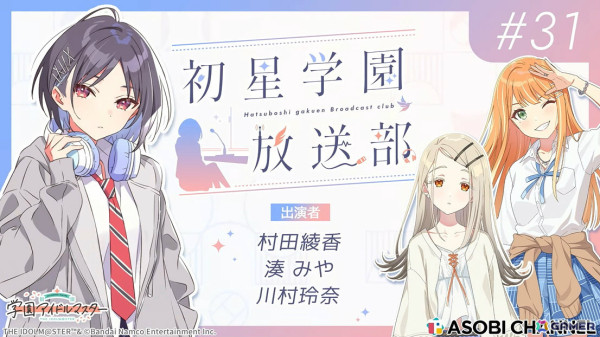 「学マス」シーズンイベント「桜舞うスタートライン」が4月1日より開催！報酬にはリーリヤ、ガシャには清夏、咲季が登場の画像43