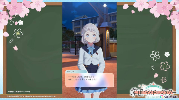 「学マス」シーズンイベント「桜舞うスタートライン」が4月1日より開催！報酬にはリーリヤ、ガシャには清夏、咲季が登場の画像8
