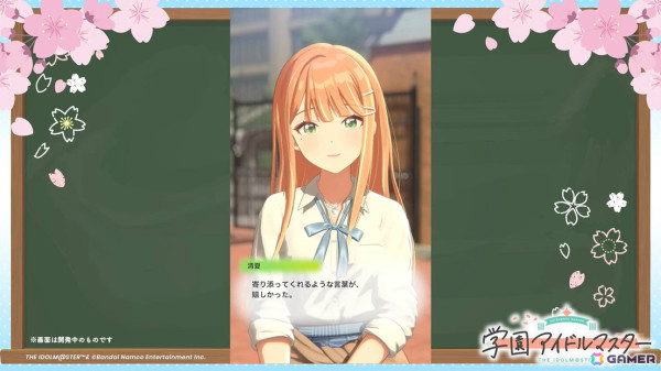 「学マス」シーズンイベント「桜舞うスタートライン」が4月1日より開催！報酬にはリーリヤ、ガシャには清夏、咲季が登場の画像9