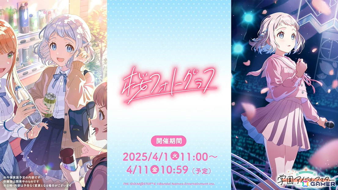 「学マス」シーズンイベント「桜舞うスタートライン」が4月1日より開催!報酬にはリーリヤ、ガシャには清夏、咲季が登場の画像