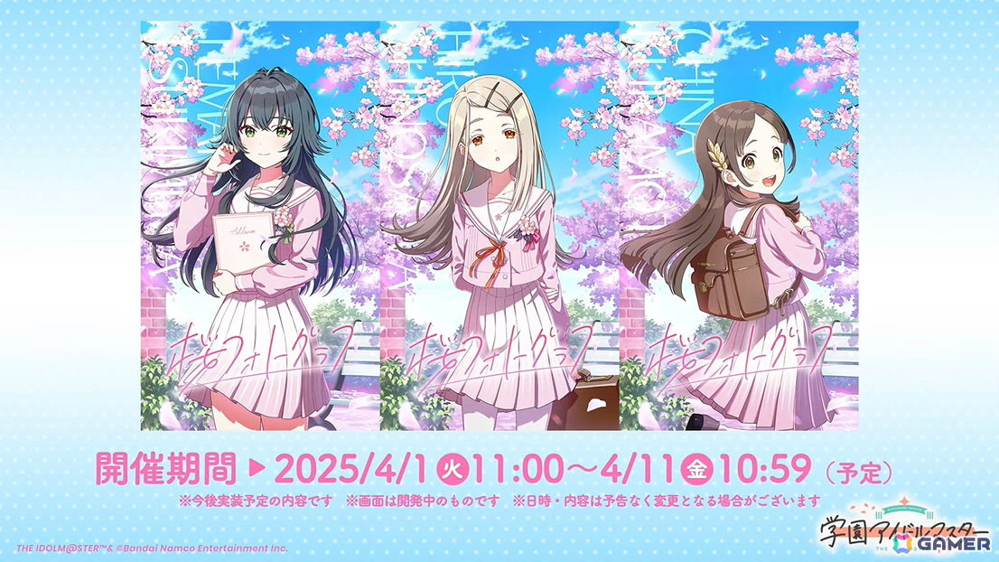 「学マス」シーズンイベント「桜舞うスタートライン」が4月1日より開催!報酬にはリーリヤ、ガシャには清夏、咲季が登場の画像