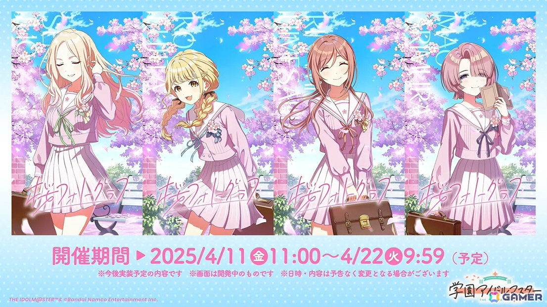 「学マス」シーズンイベント「桜舞うスタートライン」が4月1日より開催!報酬にはリーリヤ、ガシャには清夏、咲季が登場の画像