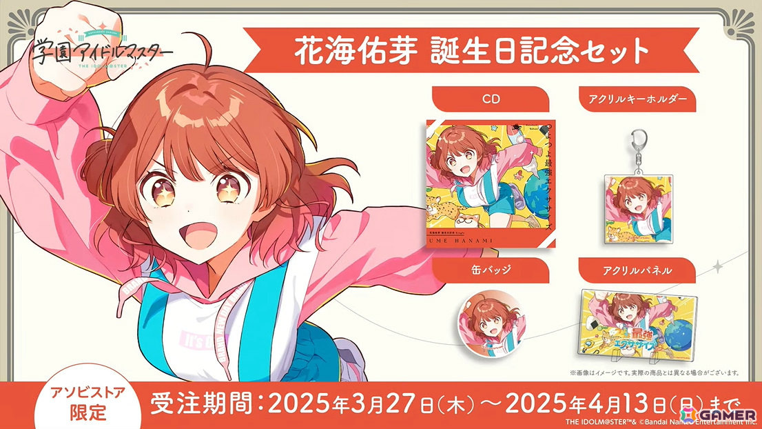 「学マス」シーズンイベント「桜舞うスタートライン」が4月1日より開催!報酬にはリーリヤ、ガシャには清夏、咲季が登場の画像