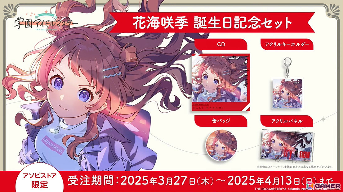 「学マス」シーズンイベント「桜舞うスタートライン」が4月1日より開催!報酬にはリーリヤ、ガシャには清夏、咲季が登場の画像