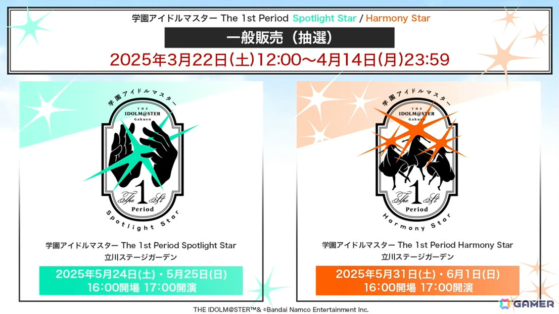 「学マス」シーズンイベント「桜舞うスタートライン」が4月1日より開催!報酬にはリーリヤ、ガシャには清夏、咲季が登場の画像