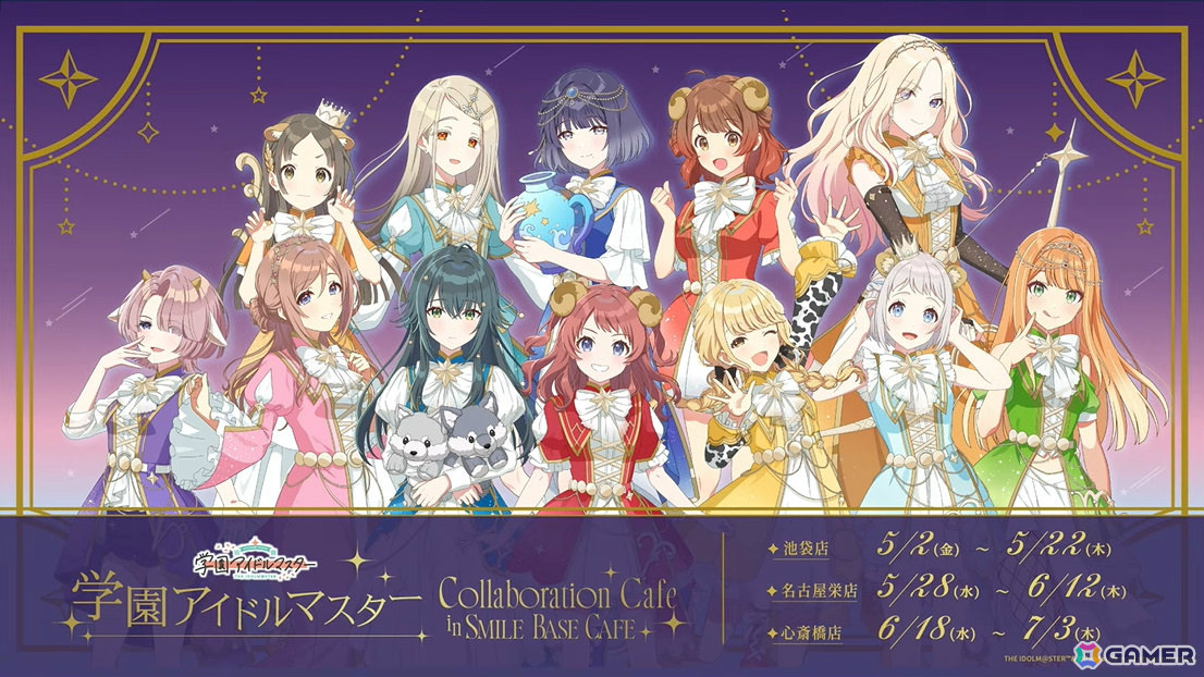 「学マス」シーズンイベント「桜舞うスタートライン」が4月1日より開催!報酬にはリーリヤ、ガシャには清夏、咲季が登場の画像