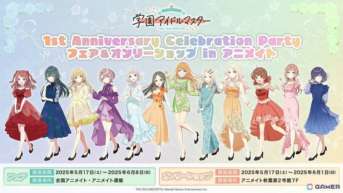 「学マス」シーズンイベント「桜舞うスタートライン」が4月1日より開催!報酬にはリーリヤ、ガシャには清夏、咲季が登場の画像