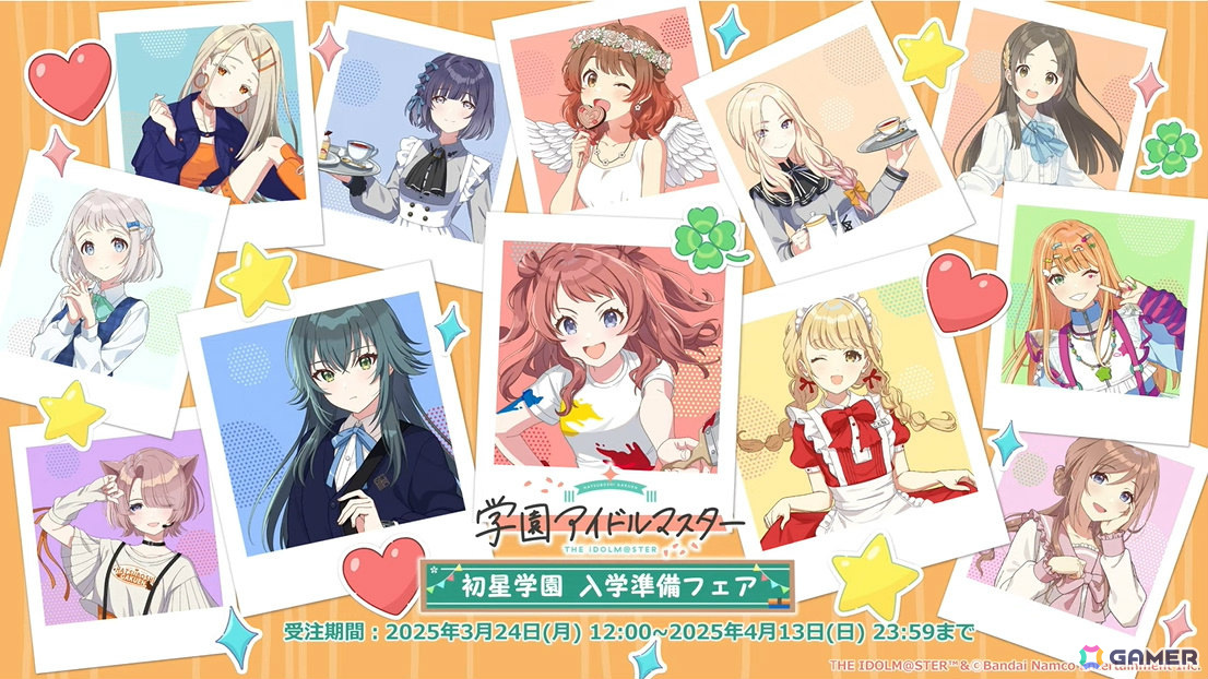 「学マス」シーズンイベント「桜舞うスタートライン」が4月1日より開催!報酬にはリーリヤ、ガシャには清夏、咲季が登場の画像