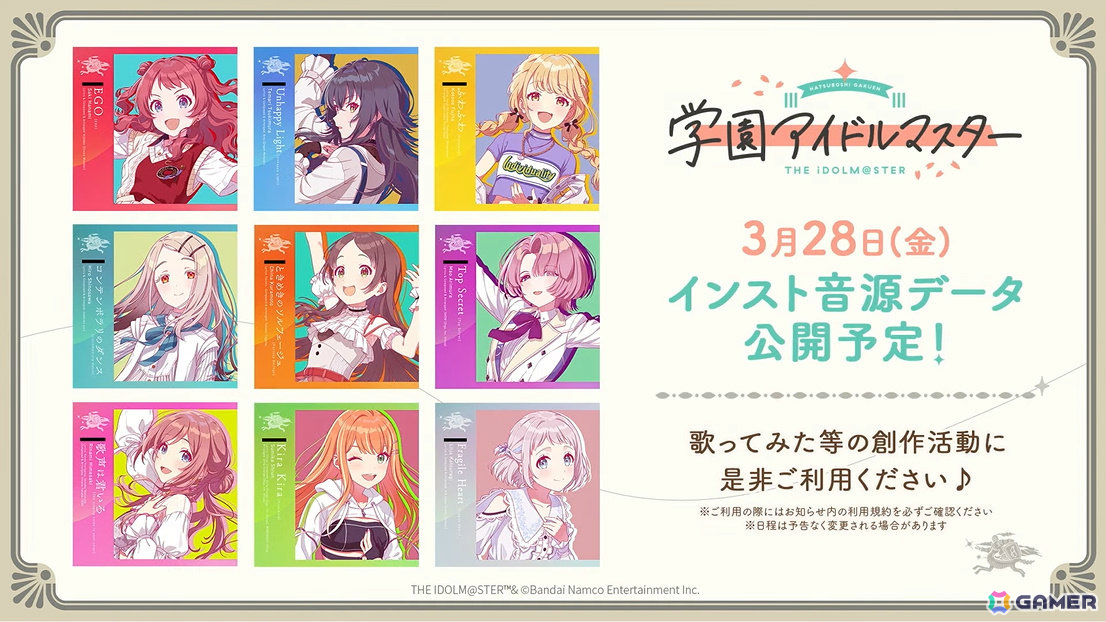 「学マス」シーズンイベント「桜舞うスタートライン」が4月1日より開催!報酬にはリーリヤ、ガシャには清夏、咲季が登場の画像