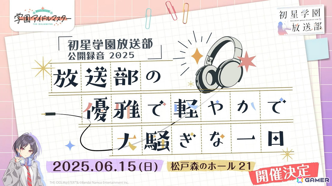 「学マス」シーズンイベント「桜舞うスタートライン」が4月1日より開催!報酬にはリーリヤ、ガシャには清夏、咲季が登場の画像