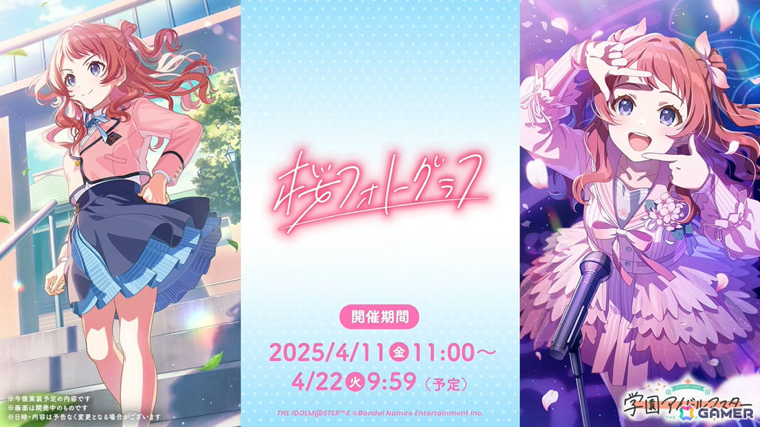 「学マス」シーズンイベント「桜舞うスタートライン」が4月1日より開催!報酬にはリーリヤ、ガシャには清夏、咲季が登場の画像