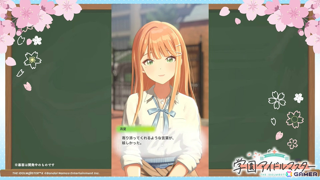 「学マス」シーズンイベント「桜舞うスタートライン」が4月1日より開催!報酬にはリーリヤ、ガシャには清夏、咲季が登場の画像