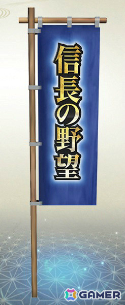 「信長の野望 出陣」信長の野望の日キャンペーン＆列伝イベント「六文銭の志」が開催！初期威名1,000の真田昌幸をピックアップした特別登用もの画像5