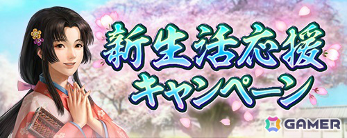「信長の野望 出陣」信長の野望の日キャンペーン&列伝イベント「六文銭の志」が開催!初期威名1,000の真田昌幸をピックアップした特別登用もの画像