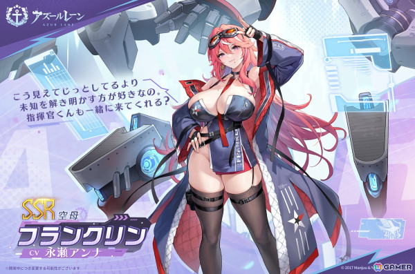 「アズレン」イベント「病院探訪」が開催！モガドールやフランクリンらのナース風着せ替えアイテムが登場の画像3