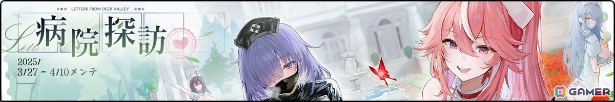 「アズレン」イベント「病院探訪」が開催!モガドールやフランクリンらのナース風着せ替えアイテムが登場の画像
