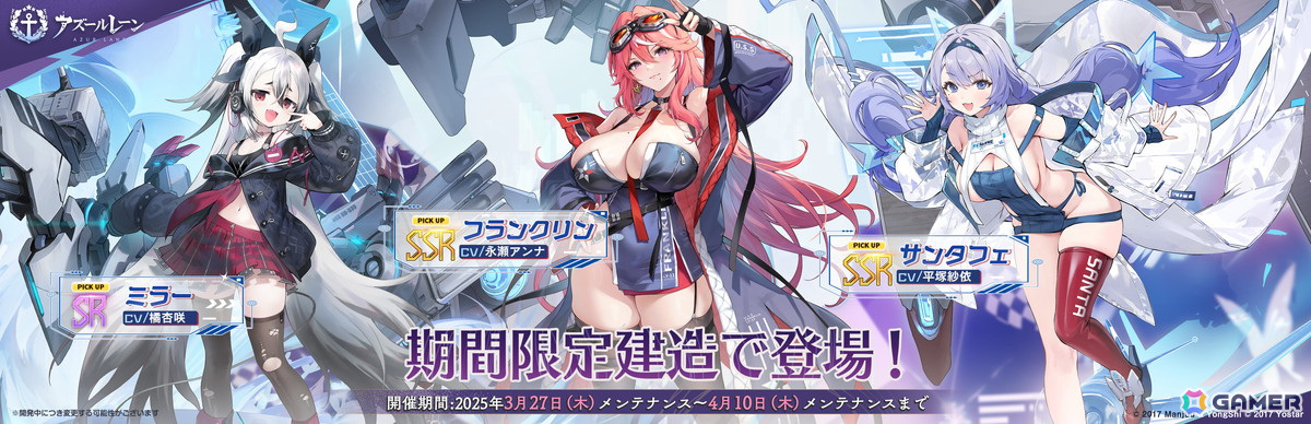 「アズレン」イベント「病院探訪」が開催!モガドールやフランクリンらのナース風着せ替えアイテムが登場の画像