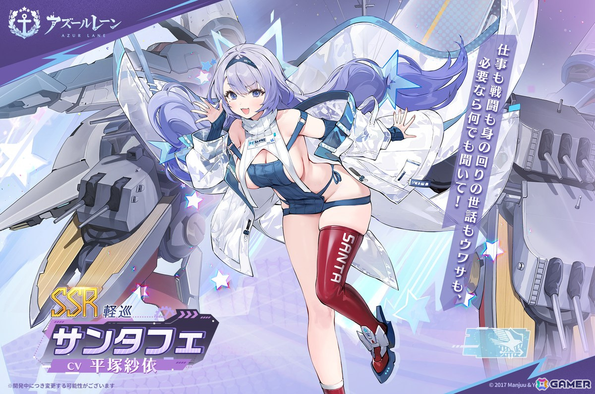 SSR軽巡洋艦「サンタフェ」(pickup・先行実装)