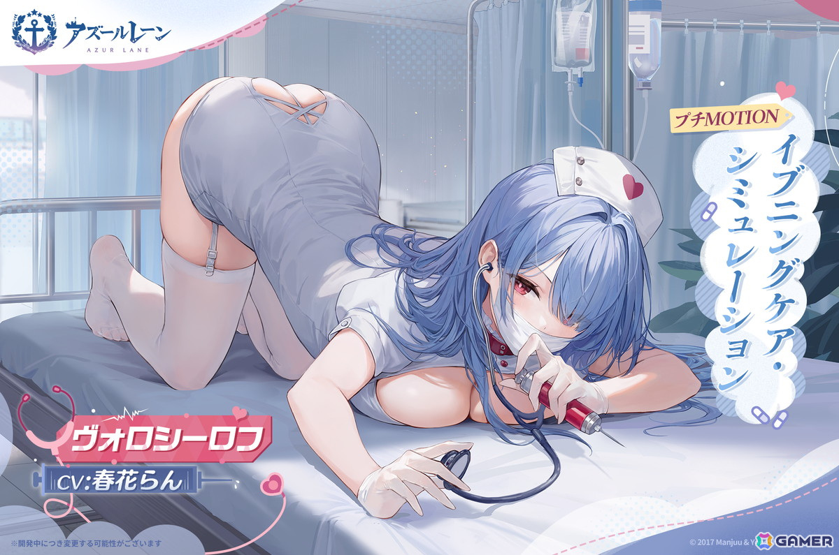 「アズレン」イベント「病院探訪」が開催!モガドールやフランクリンらのナース風着せ替えアイテムが登場の画像