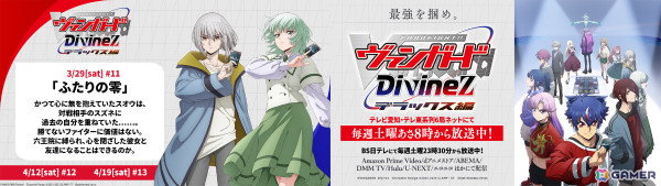 「ブシロードTCG戦略発表会2025 春」が開催!「カードファイト!! ヴァンガード」「hololive OFFICIAL CARD GAME」「ヴァイスシュヴァルツ」などの最新情報が発表にの画像1