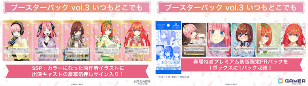 「ブシロードTCG戦略発表会2025 春」が開催!「カードファイト!! ヴァンガード」「hololive OFFICIAL CARD GAME」「ヴァイスシュヴァルツ」などの最新情報が発表にの画像16
