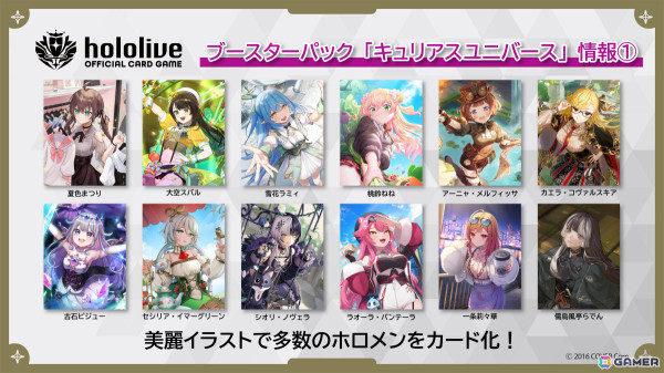 「ブシロードTCG戦略発表会2025 春」が開催!「カードファイト!! ヴァンガード」「hololive OFFICIAL CARD GAME」「ヴァイスシュヴァルツ」などの最新情報が発表にの画像20