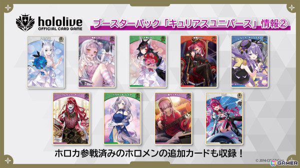 「ブシロードTCG戦略発表会2025 春」が開催!「カードファイト!! ヴァンガード」「hololive OFFICIAL CARD GAME」「ヴァイスシュヴァルツ」などの最新情報が発表にの画像21
