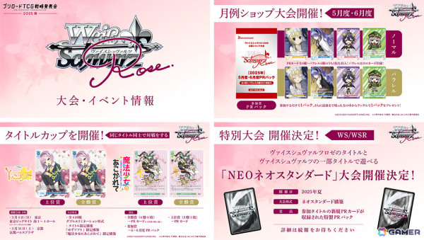 「ブシロードTCG戦略発表会2025 春」が開催!「カードファイト!! ヴァンガード」「hololive OFFICIAL CARD GAME」「ヴァイスシュヴァルツ」などの最新情報が発表にの画像40