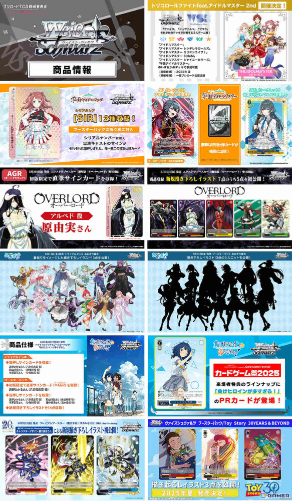 「ブシロードTCG戦略発表会2025 春」が開催!「カードファイト!! ヴァンガード」「hololive OFFICIAL CARD GAME」「ヴァイスシュヴァルツ」などの最新情報が発表にの画像45