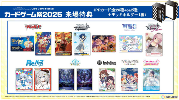「ブシロードTCG戦略発表会2025 春」が開催！「カードファイト!! ヴァンガード」「hololive OFFICIAL CARD GAME」「ヴァイスシュヴァルツ」などの最新情報が発表にの画像