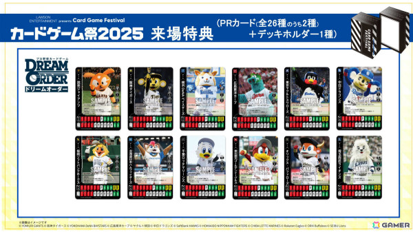 「ブシロードTCG戦略発表会2025 春」が開催！「カードファイト!! ヴァンガード」「hololive OFFICIAL CARD GAME」「ヴァイスシュヴァルツ」などの最新情報が発表にの画像