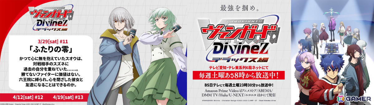 「ブシロードTCG戦略発表会2025 春」が開催!「カードファイト!! ヴァンガード」「hololive OFFICIAL CARD GAME」「ヴァイスシュヴァルツ」などの最新情報が発表にの画像