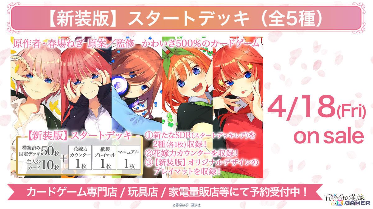 「ブシロードTCG戦略発表会2025 春」が開催!「カードファイト!! ヴァンガード」「hololive OFFICIAL CARD GAME」「ヴァイスシュヴァルツ」などの最新情報が発表にの画像