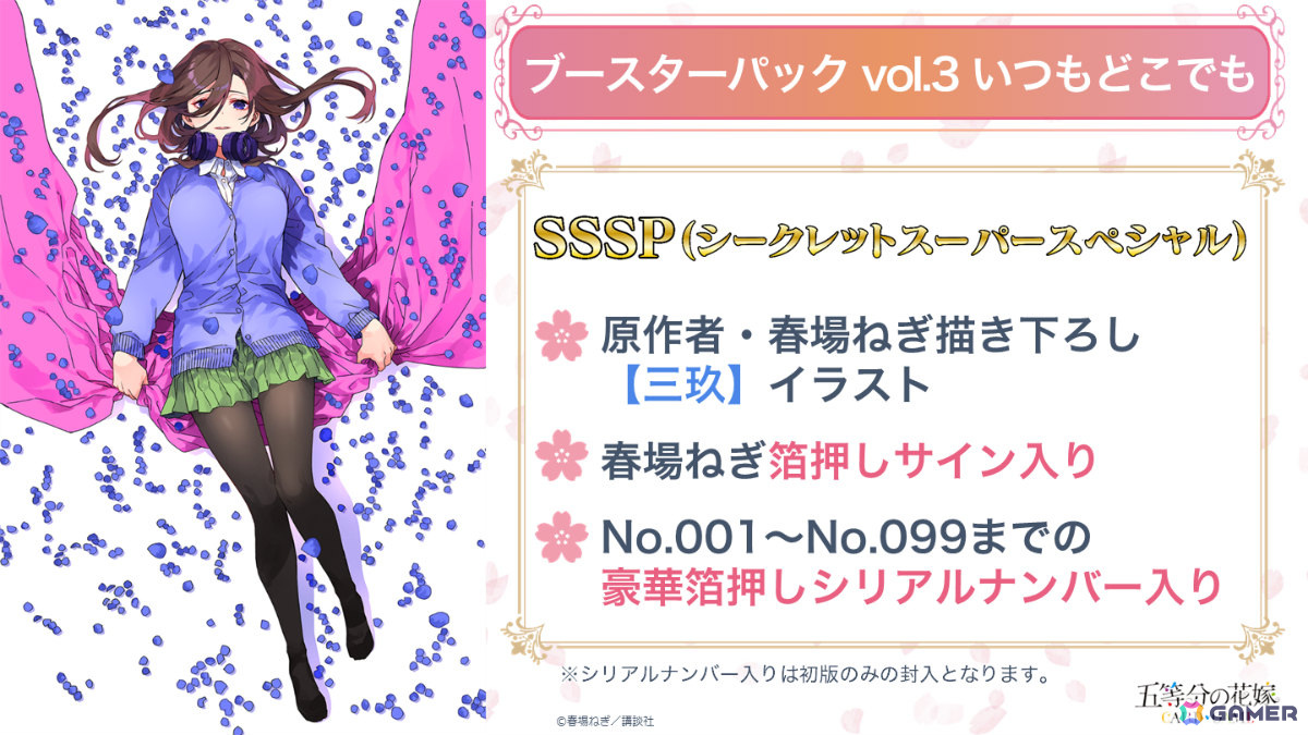 「ブシロードTCG戦略発表会2025 春」が開催!「カードファイト!! ヴァンガード」「hololive OFFICIAL CARD GAME」「ヴァイスシュヴァルツ」などの最新情報が発表にの画像
