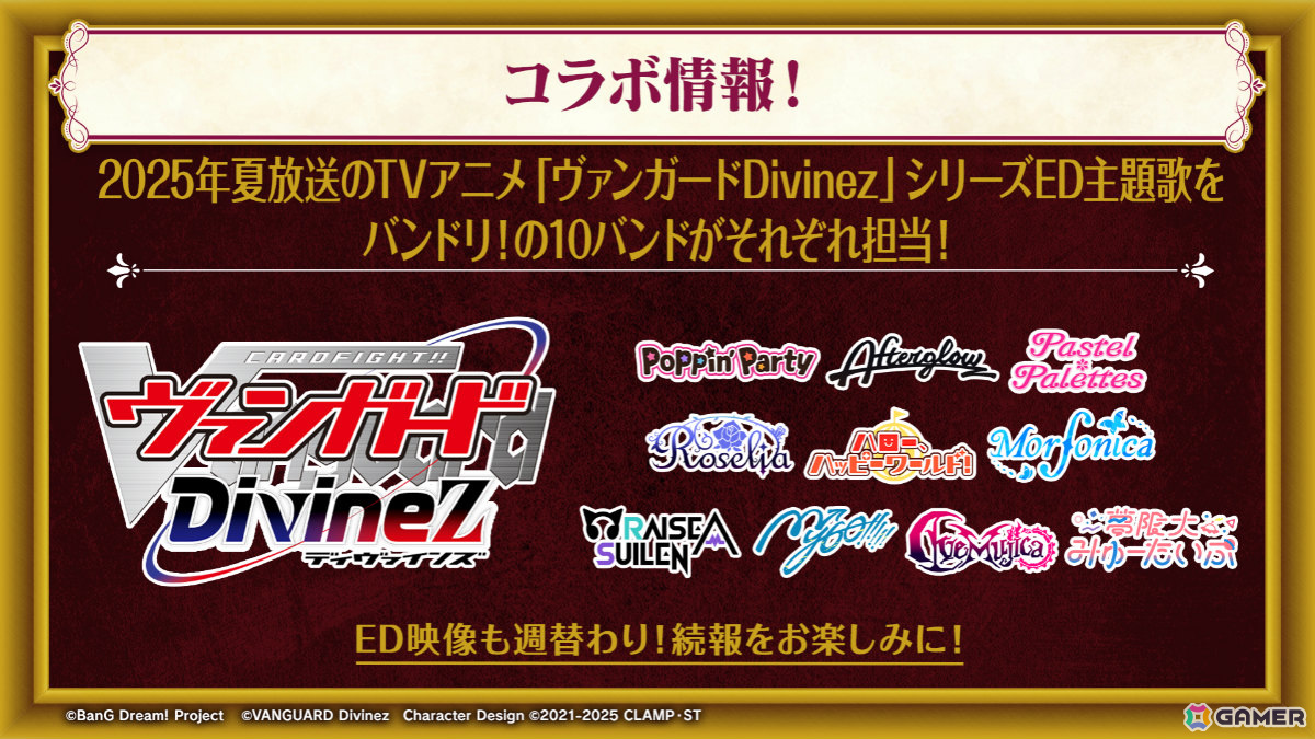 「ブシロードTCG戦略発表会2025 春」が開催!「カードファイト!! ヴァンガード」「hololive OFFICIAL CARD GAME」「ヴァイスシュヴァルツ」などの最新情報が発表にの画像