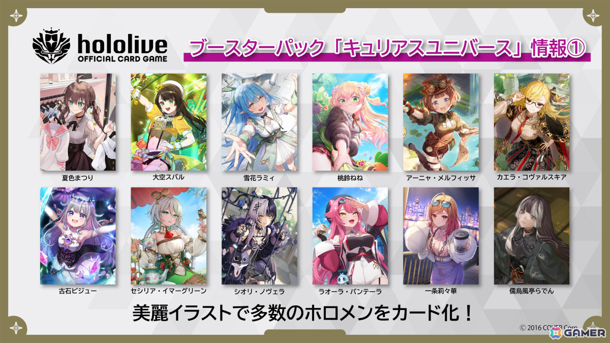 「ブシロードTCG戦略発表会2025 春」が開催!「カードファイト!! ヴァンガード」「hololive OFFICIAL CARD GAME」「ヴァイスシュヴァルツ」などの最新情報が発表にの画像