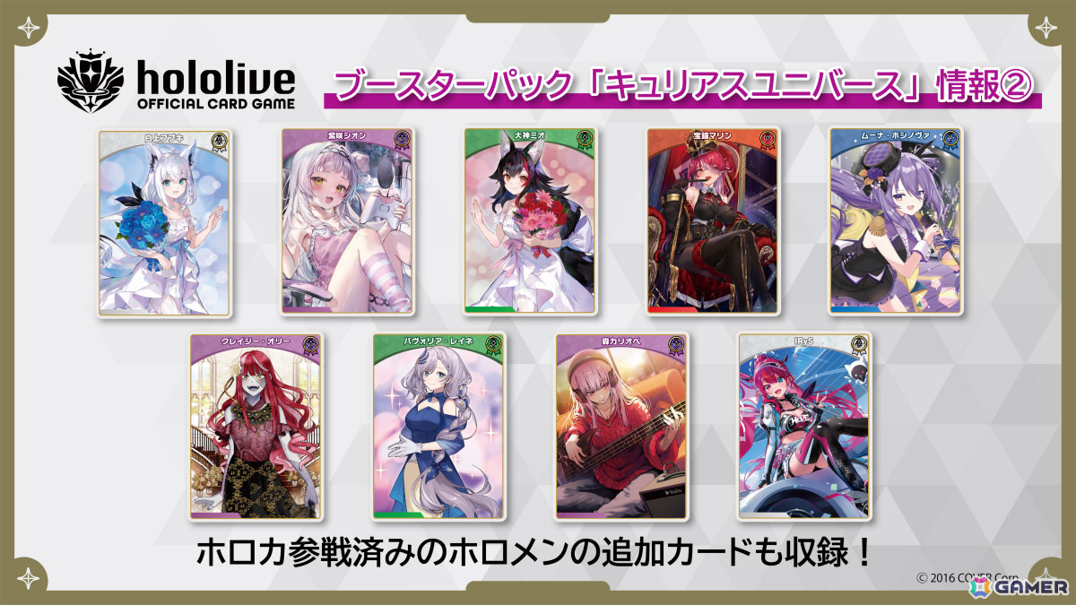 「ブシロードTCG戦略発表会2025 春」が開催!「カードファイト!! ヴァンガード」「hololive OFFICIAL CARD GAME」「ヴァイスシュヴァルツ」などの最新情報が発表にの画像