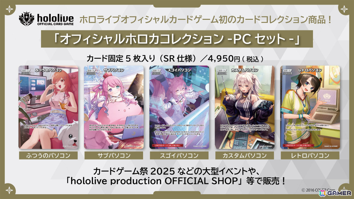 「ブシロードTCG戦略発表会2025 春」が開催!「カードファイト!! ヴァンガード」「hololive OFFICIAL CARD GAME」「ヴァイスシュヴァルツ」などの最新情報が発表にの画像