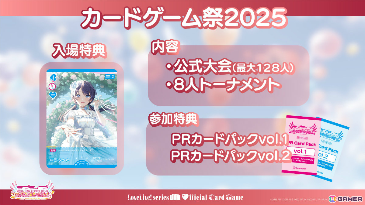 「ブシロードTCG戦略発表会2025 春」が開催!「カードファイト!! ヴァンガード」「hololive OFFICIAL CARD GAME」「ヴァイスシュヴァルツ」などの最新情報が発表にの画像
