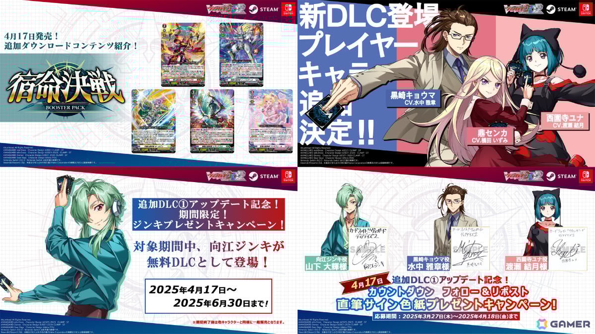 「ブシロードTCG戦略発表会2025 春」が開催!「カードファイト!! ヴァンガード」「hololive OFFICIAL CARD GAME」「ヴァイスシュヴァルツ」などの最新情報が発表にの画像