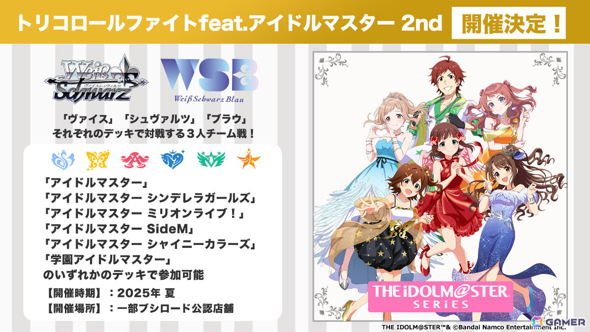 「ブシロードTCG戦略発表会2025 春」が開催!「カードファイト!! ヴァンガード」「hololive OFFICIAL CARD GAME」「ヴァイスシュヴァルツ」などの最新情報が発表にの画像