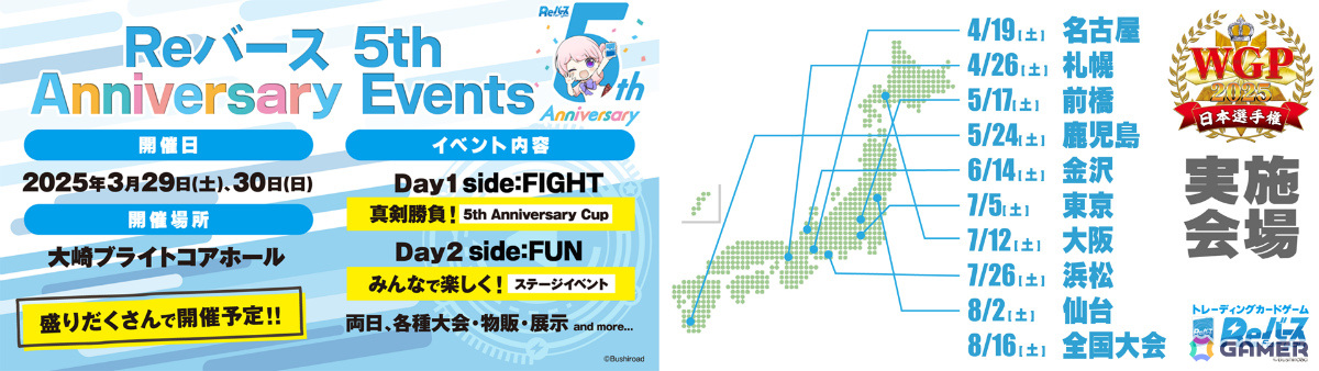 「ブシロードTCG戦略発表会2025 春」が開催!「カードファイト!! ヴァンガード」「hololive OFFICIAL CARD GAME」「ヴァイスシュヴァルツ」などの最新情報が発表にの画像