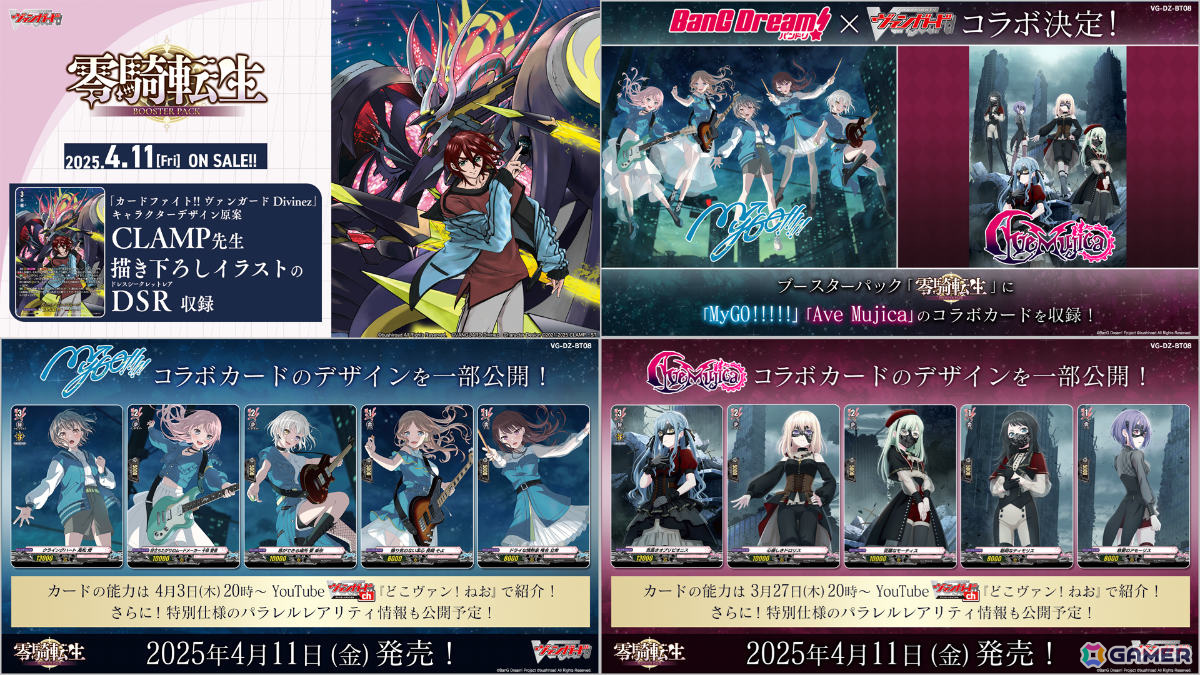 「ブシロードTCG戦略発表会2025 春」が開催!「カードファイト!! ヴァンガード」「hololive OFFICIAL CARD GAME」「ヴァイスシュヴァルツ」などの最新情報が発表にの画像