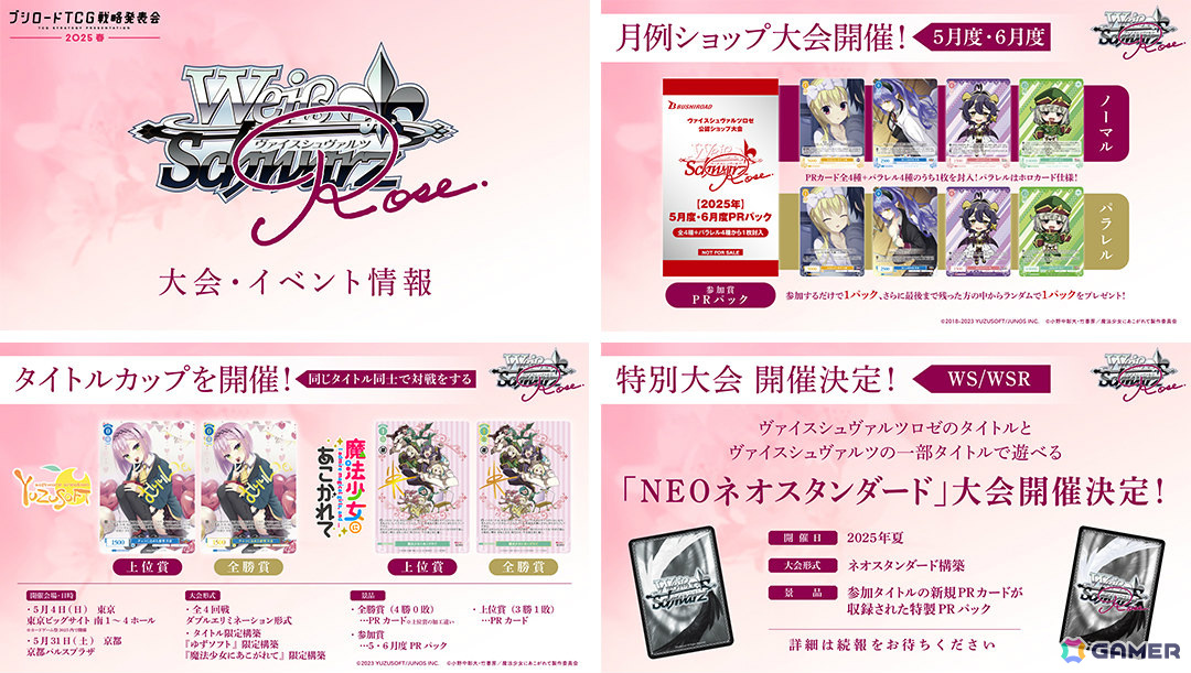 「ブシロードTCG戦略発表会2025 春」が開催!「カードファイト!! ヴァンガード」「hololive OFFICIAL CARD GAME」「ヴァイスシュヴァルツ」などの最新情報が発表にの画像