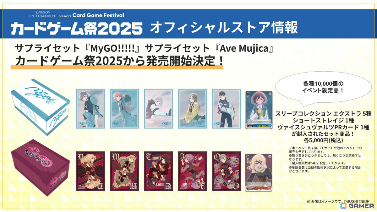 「ブシロードTCG戦略発表会2025 春」が開催!「カードファイト!! ヴァンガード」「hololive OFFICIAL CARD GAME」「ヴァイスシュヴァルツ」などの最新情報が発表にの画像