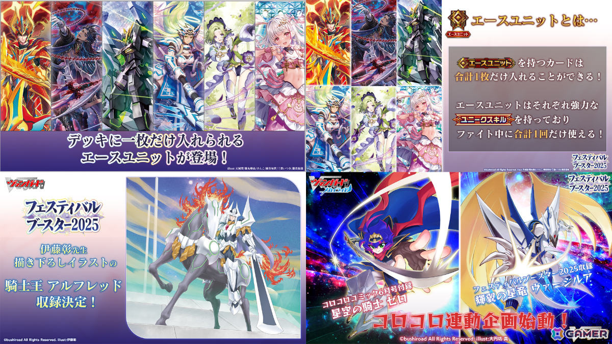 「ブシロードTCG戦略発表会2025 春」が開催!「カードファイト!! ヴァンガード」「hololive OFFICIAL CARD GAME」「ヴァイスシュヴァルツ」などの最新情報が発表にの画像