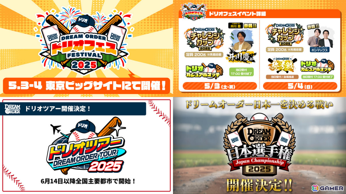 「ブシロードTCG戦略発表会2025 春」が開催!「カードファイト!! ヴァンガード」「hololive OFFICIAL CARD GAME」「ヴァイスシュヴァルツ」などの最新情報が発表にの画像