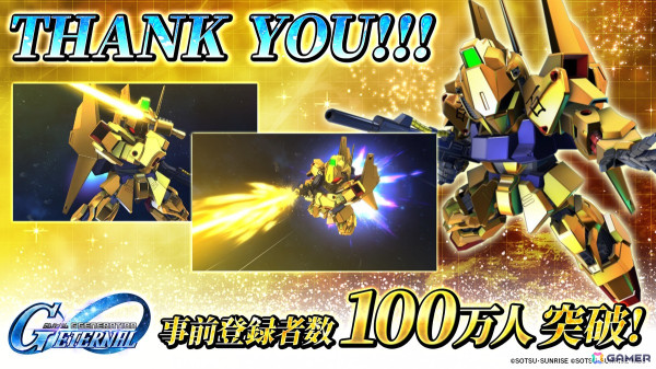 「SDガンダム ジージェネレーション エターナル」事前登録者数が100万人を突破！「GQuuuuuuX（ジークアクス）」の全員プレゼントもの画像1